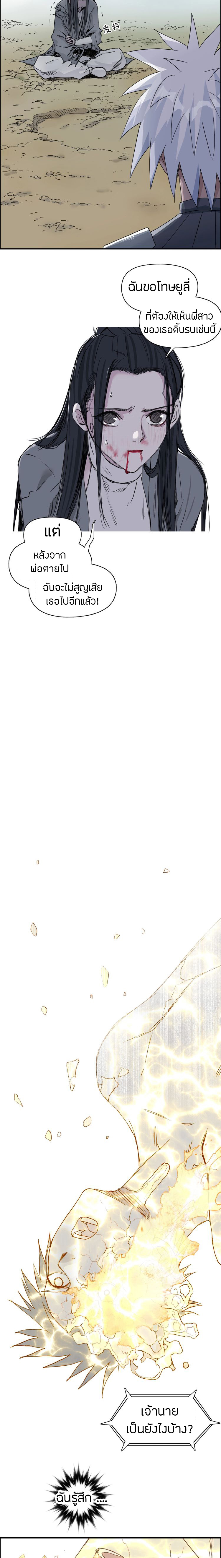 Super Cube ตอนที่ 173 หน้า 6