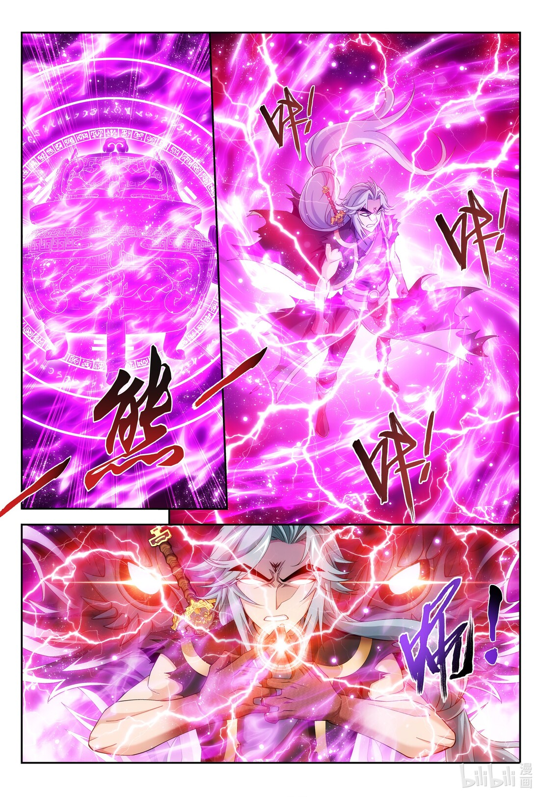 Da Zhu Zai ศึกปรมาจารย์สะท้านฟ้า (ชนจีน) ตอนที่ 246 หน้า 4