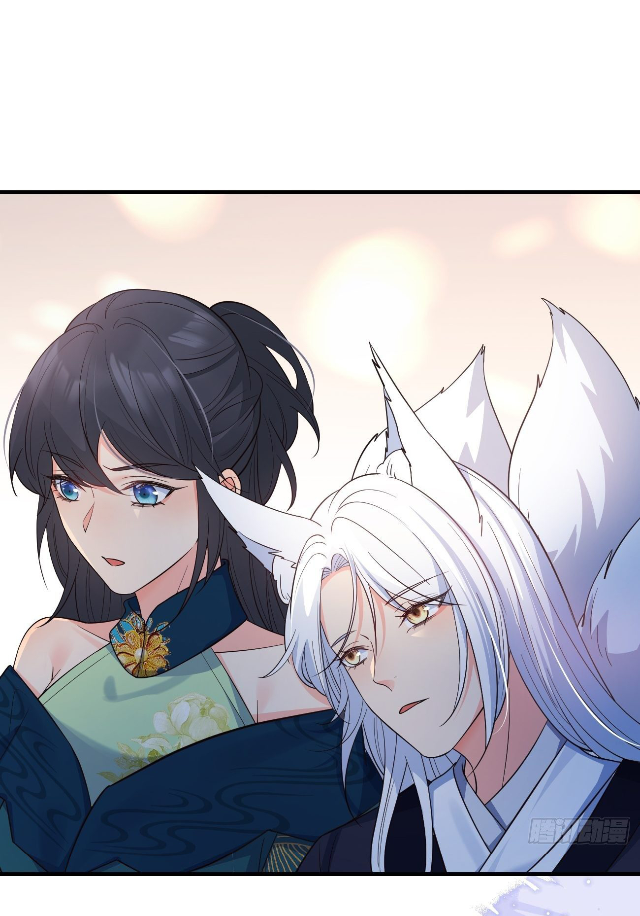ปีศาจจิ้งจอกของฉันวันนี้ก็ยังเป็นเด็กดี? ตอนที่ 34 หน้า 33