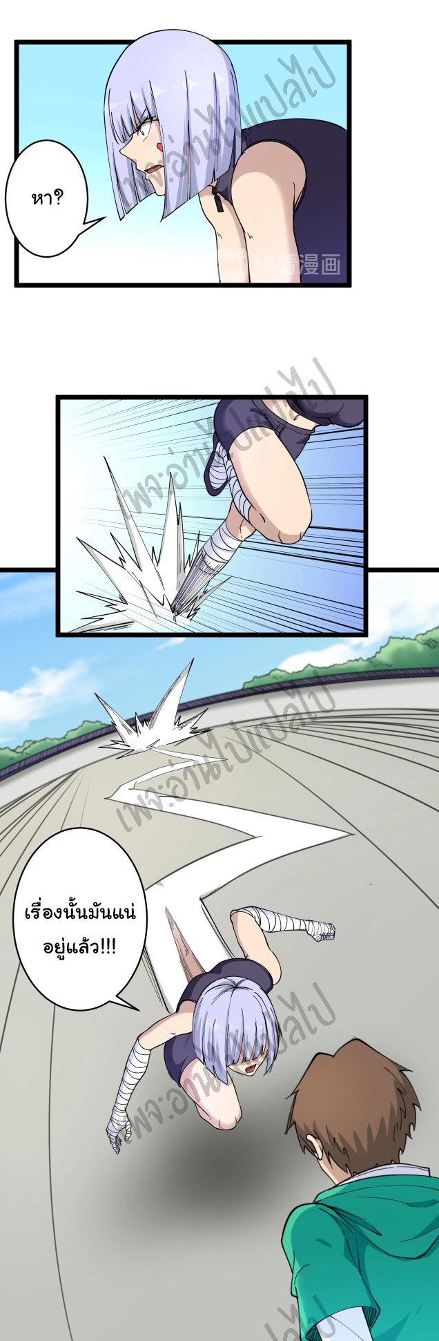 Sanjie Taobao Store ระบบร้านค้าเทพเจ้า ตอนที่ 100 หน้า 3