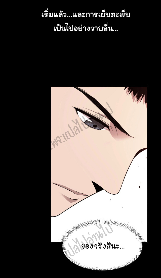 สุดยอดระบบของหมอหลิงหรัน ตอนที่ 2 หน้า 14