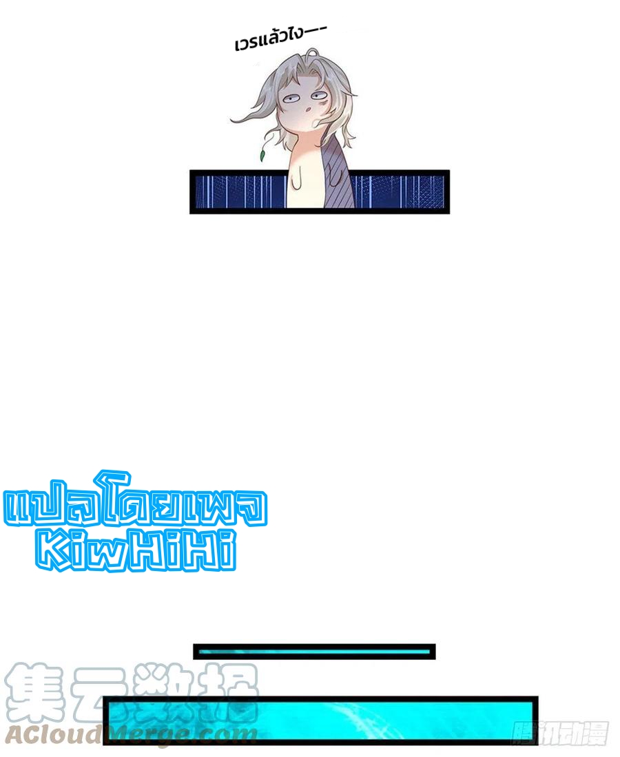 ระบบทางเลือกระดับพระเจ้า ข้าไม่สามารถแข็งแกร่งขึ้นในแบบที่ข้าต้องการได้ ตอนที่ 1 หน้า 15