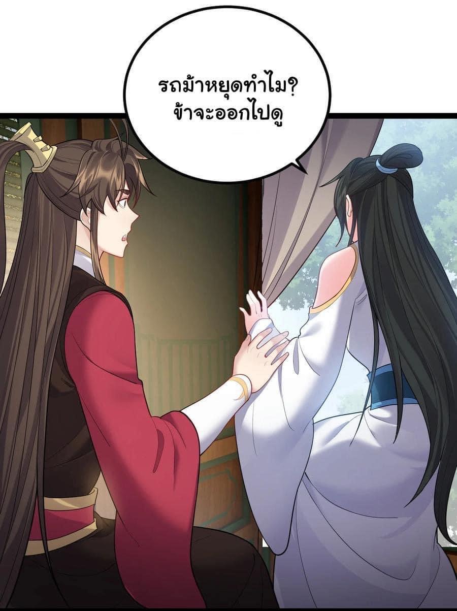 เทพวายร้ายกลับชาติมาเกิดใหม่ ตอนที่ 76 หน้า 34