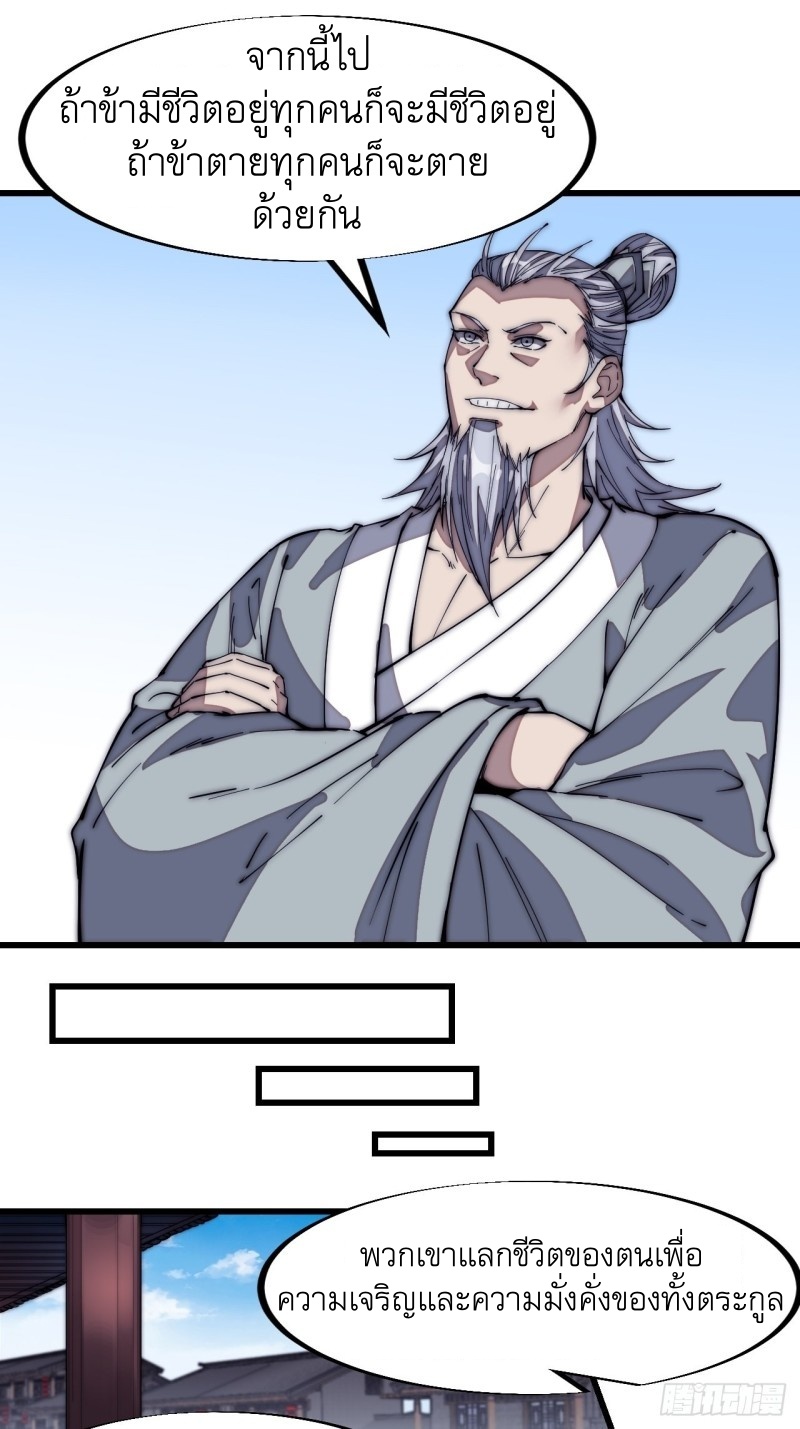 Starting a Mountain ตอนที่ 124 หน้า 22