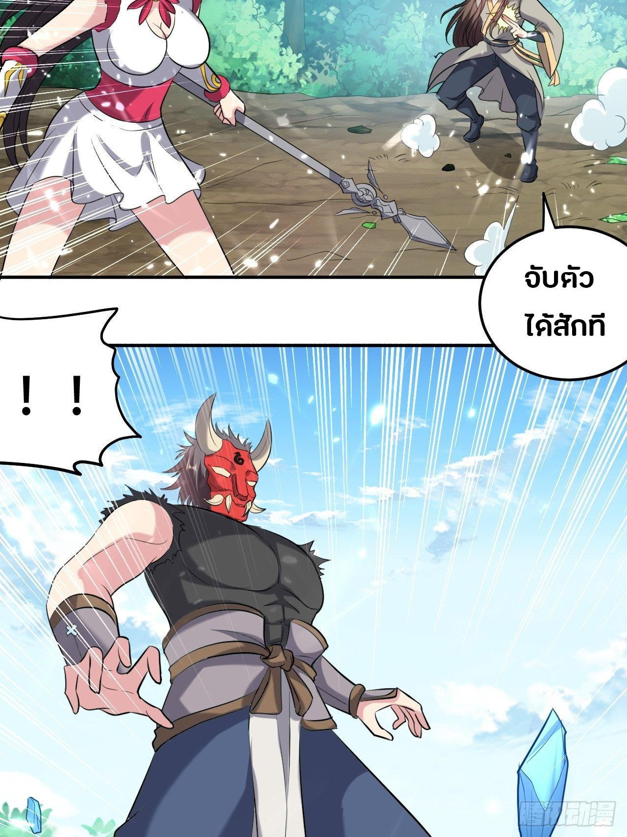 The ultimate son-in-law from different world ตอนที่ 64 หน้า 30