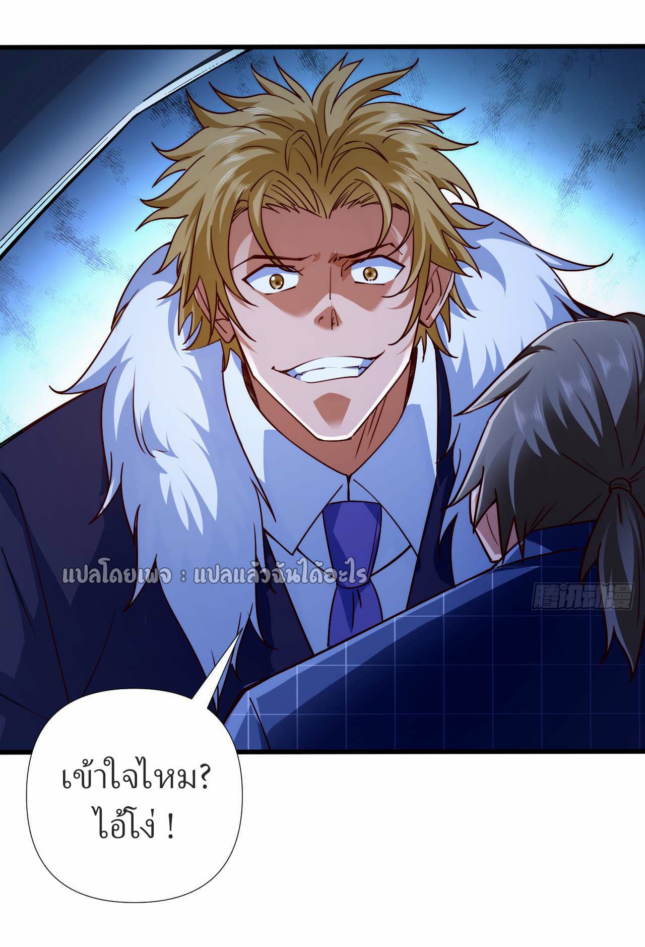 สุดยอดลูกเขยฟ้าประทาน ตอนที่ 1 หน้า 35