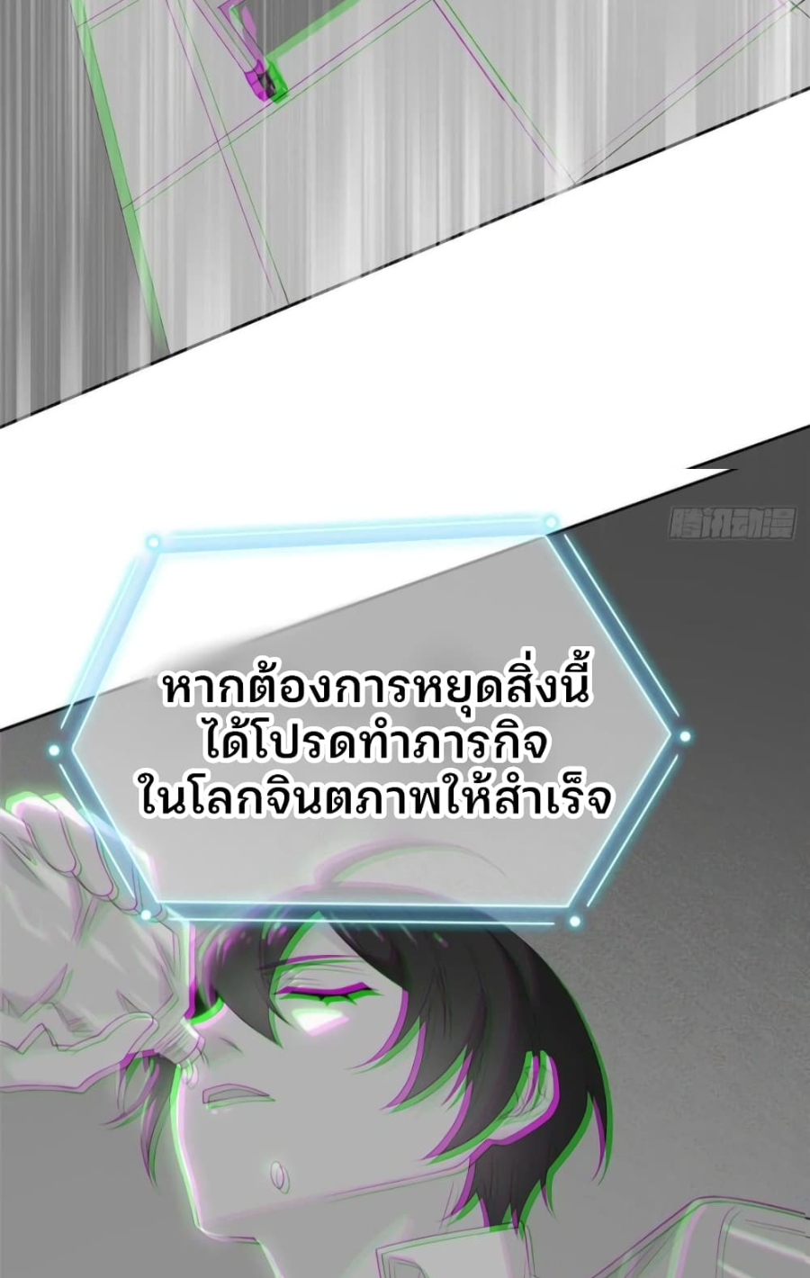 ชายผู้แข็งแกร่งที่มาจากโรงพยาบาลจิตเวช ตอนที่ 7 หน้า 15