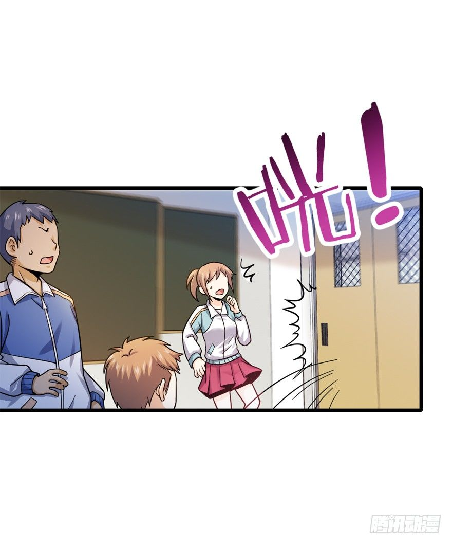 The new life of the Kuan King-ชีวิตใหม่ของราชาจอมกวน ตอนที่ 13 หน้า 23