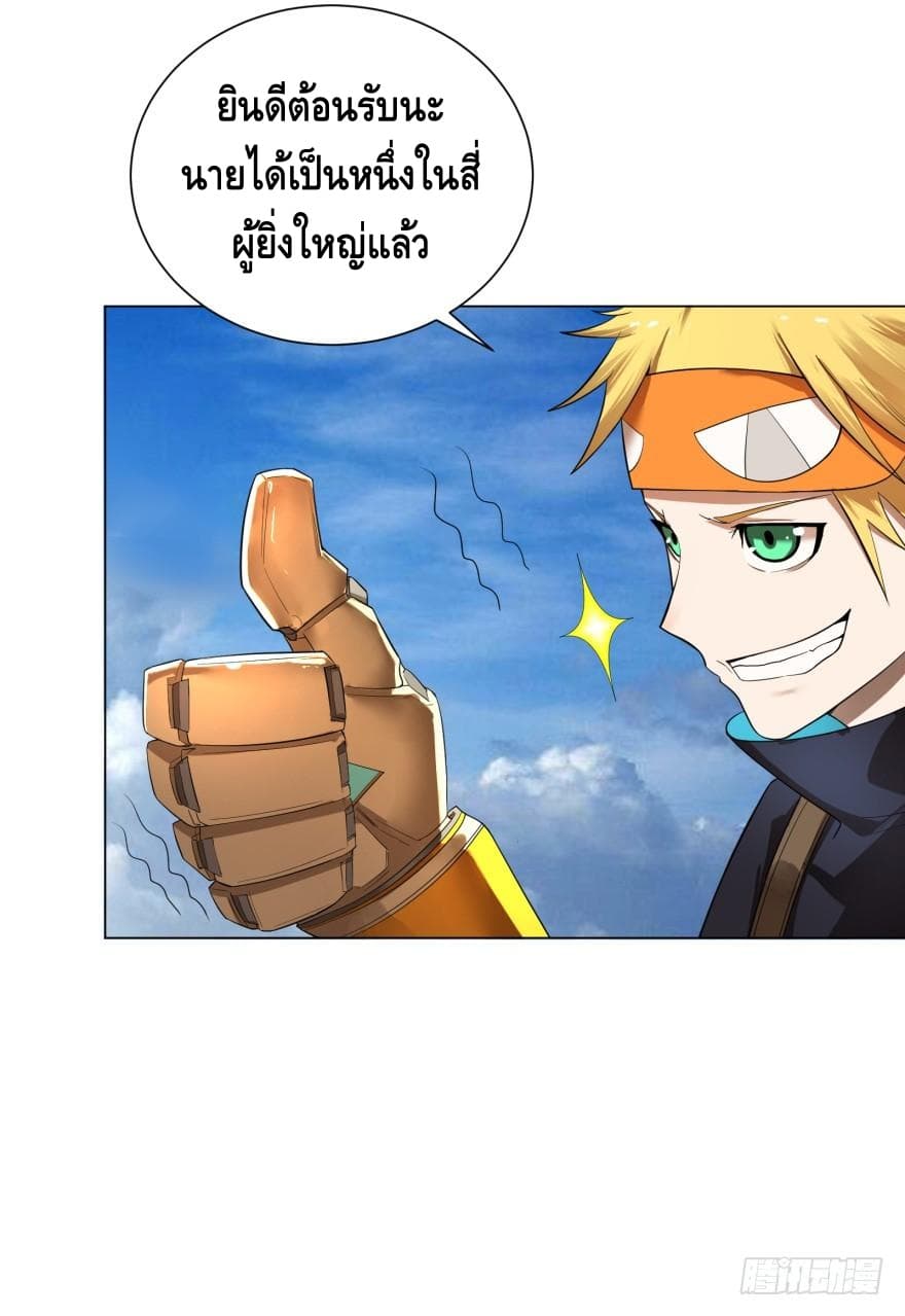 List of villains ตอนที่ 9 หน้า 62