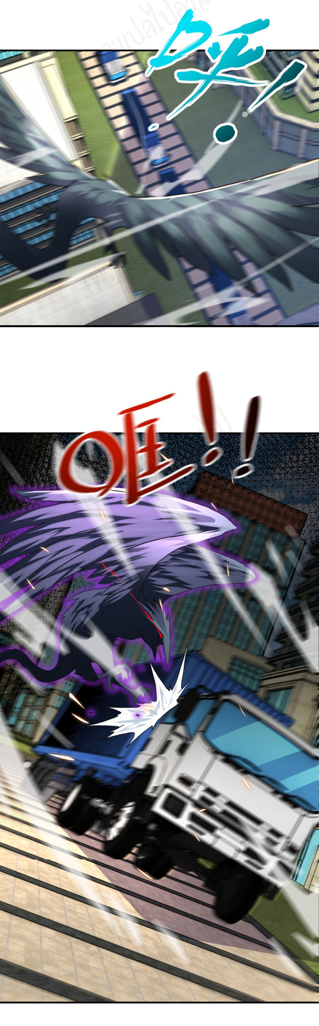 Apocalyptic Super System ตอนที่ 261 หน้า 15