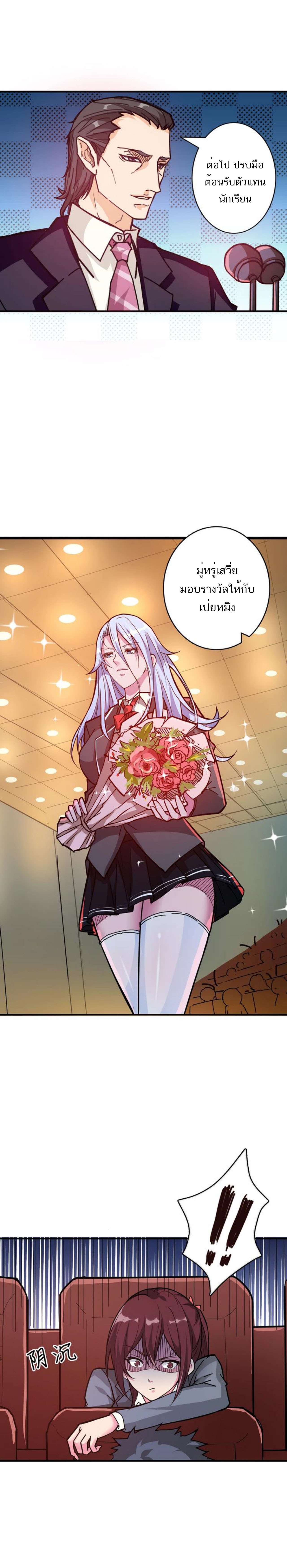 The God Devourer ตอนที่ 33 หน้า 7