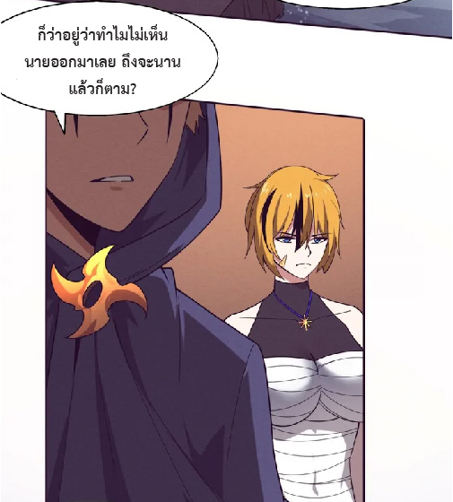 the frenzy of evolution การวิวัฒนาการที่บ้าคลั่ง ตอนที่ 148 หน้า 47