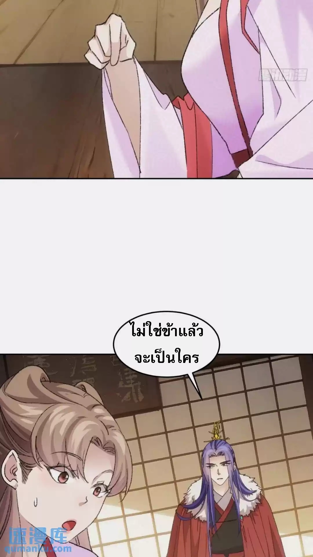 ข้าจะกำหนดชะตาตัวเอง ทันจีน ตอนที่ 180 หน้า 35