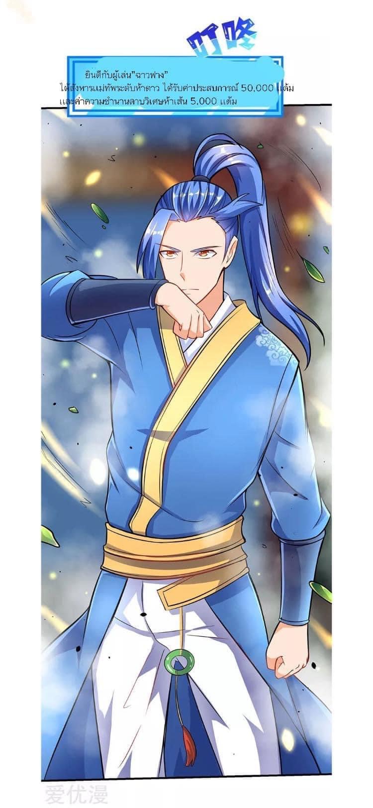 Strongest Loeveline (เทพเกรียน โชว์เซียน ต่างโลก) ตอนที่ 17 หน้า 13