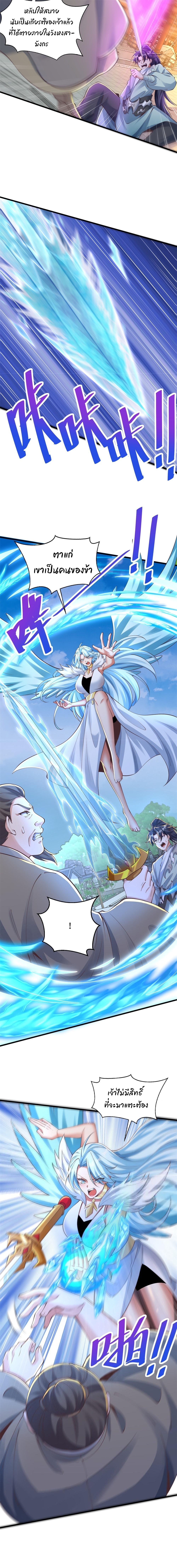 เทพเซียนหมื่นวิถี ตอนที่ 64 หน้า 12