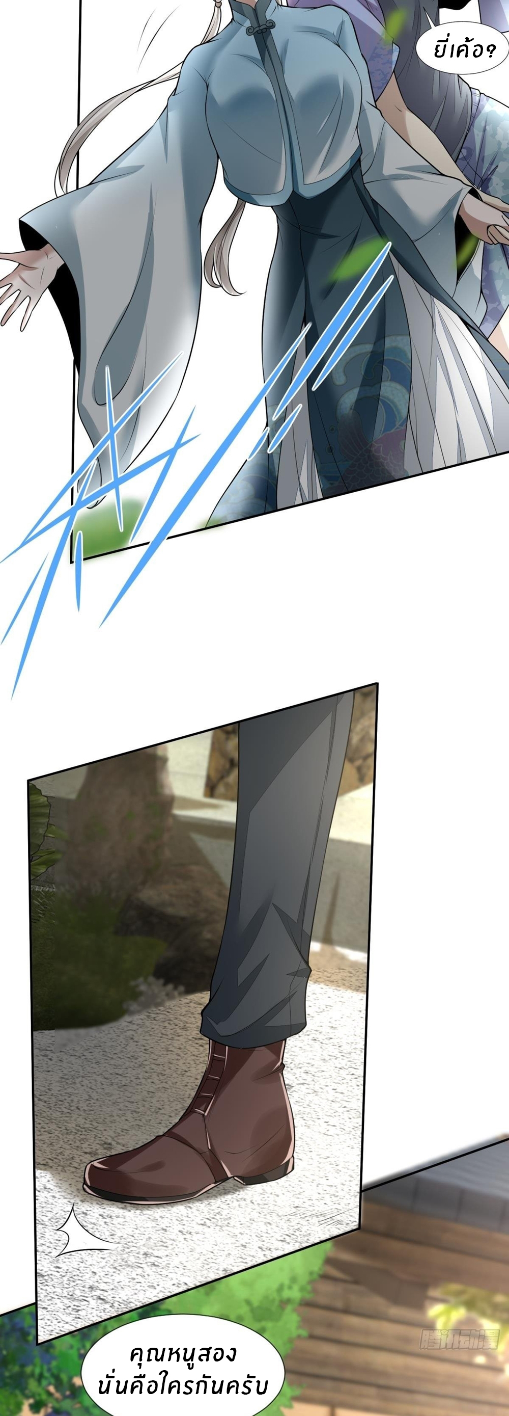 ขอล่ะอย่าเป็นที่ 1 เลย ตอนที่ 17 หน้า 7