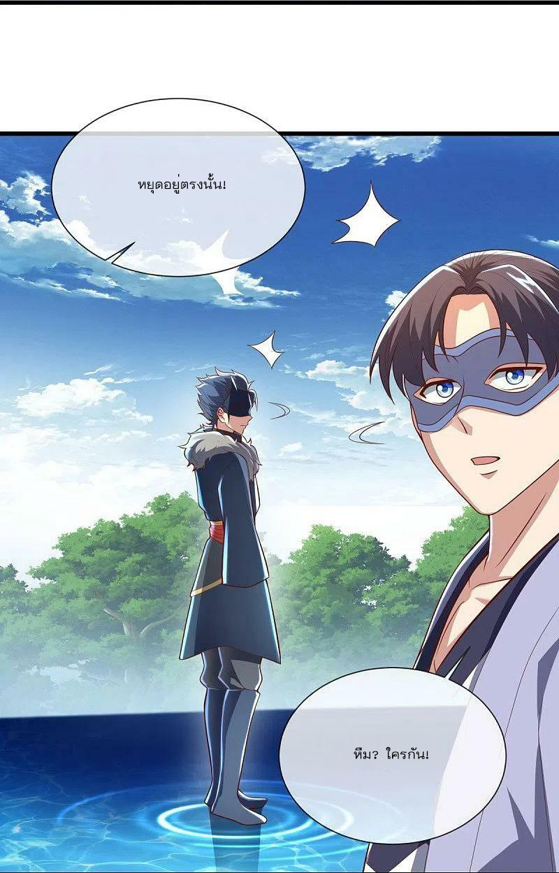 peerless battle spirit ตอนที่ 501 หน้า 17