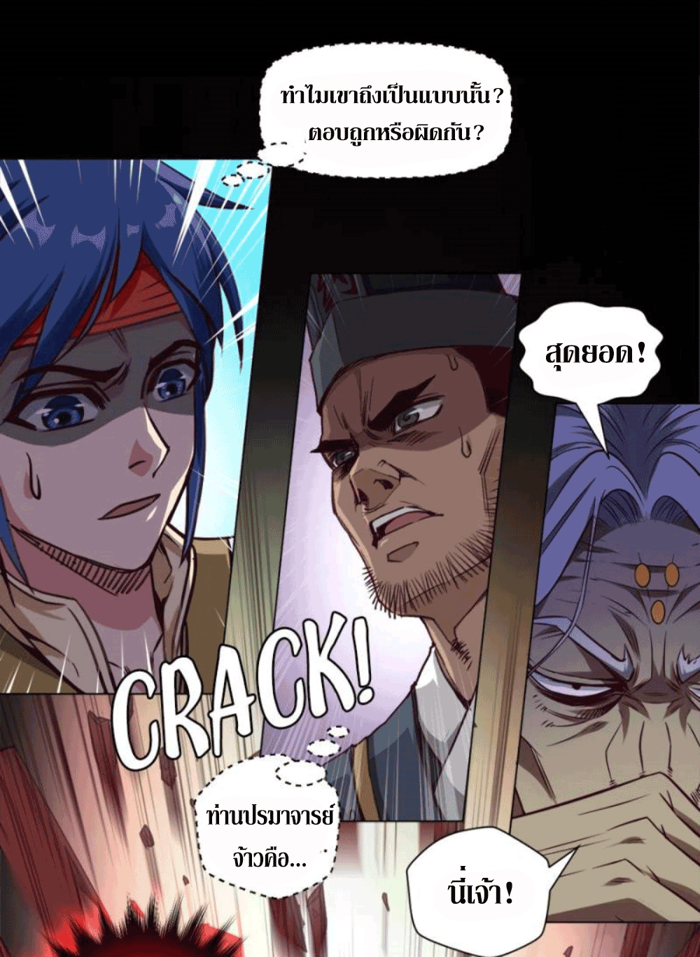 Doomed to be a king ตอนที่ 5 หน้า 59