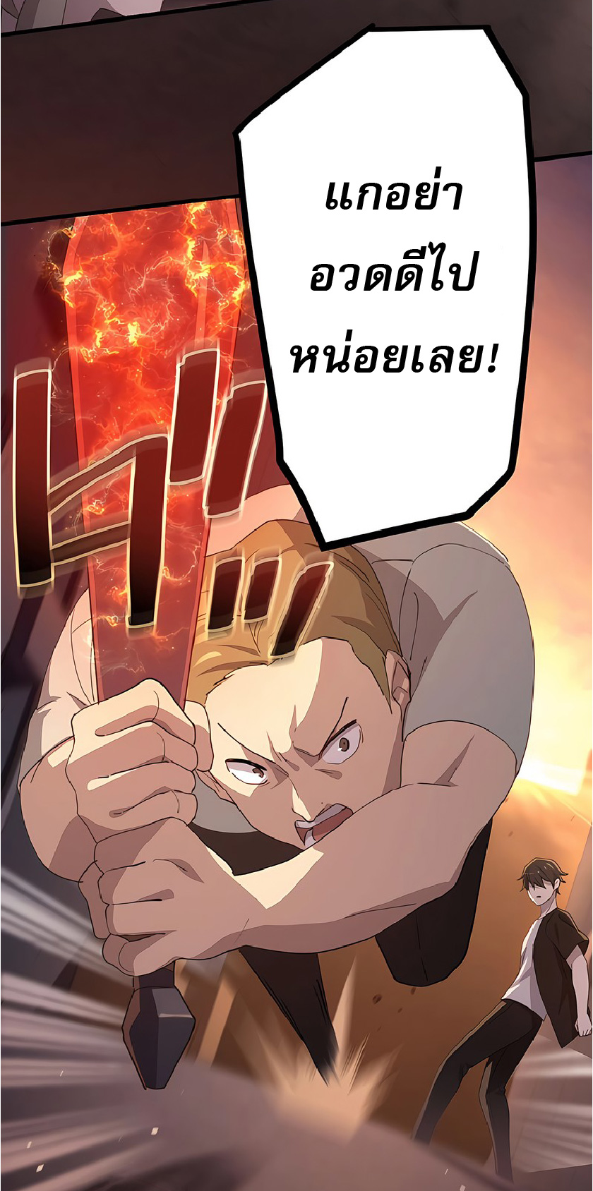 การกลับชาติมาเกิดของจอมเวทย์ต้องห้าม (Reincarnation of the Forbidden Archmage) ตอนที่ 46 หน้า 8