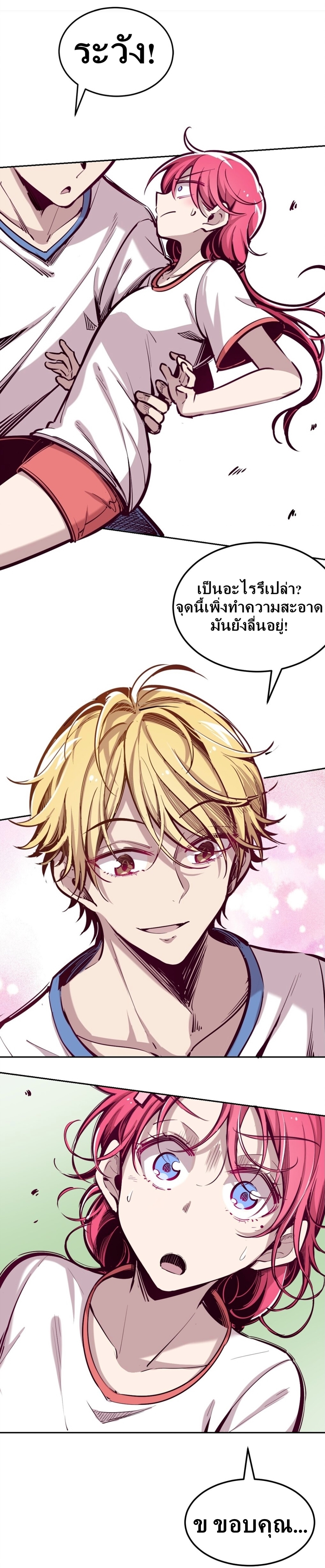 Demon x Angel can't get along! ตอนที่ 21 หน้า 7