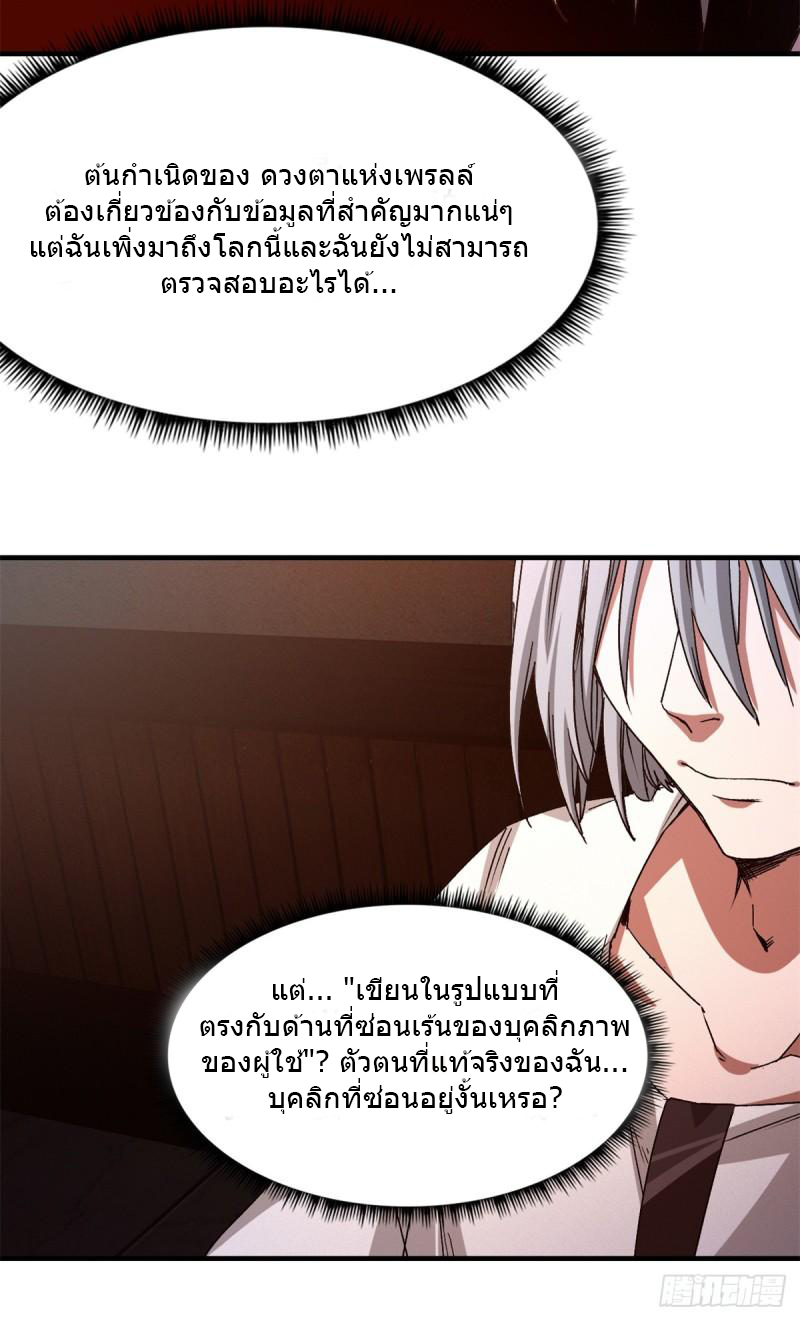 Doomsday Jigsaw Puzzle ตอนที่ 4 หน้า 16