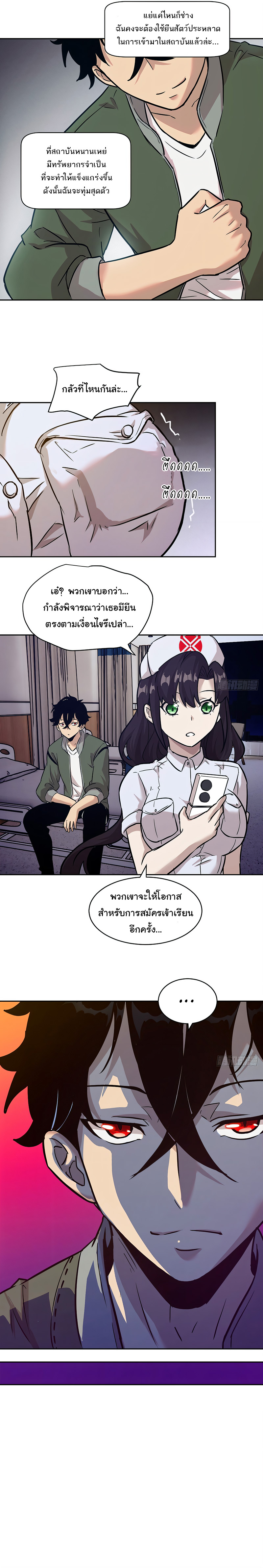 มือซ้ายกลายพันธุ์เถื่อน ตอนที่ 7 หน้า 5