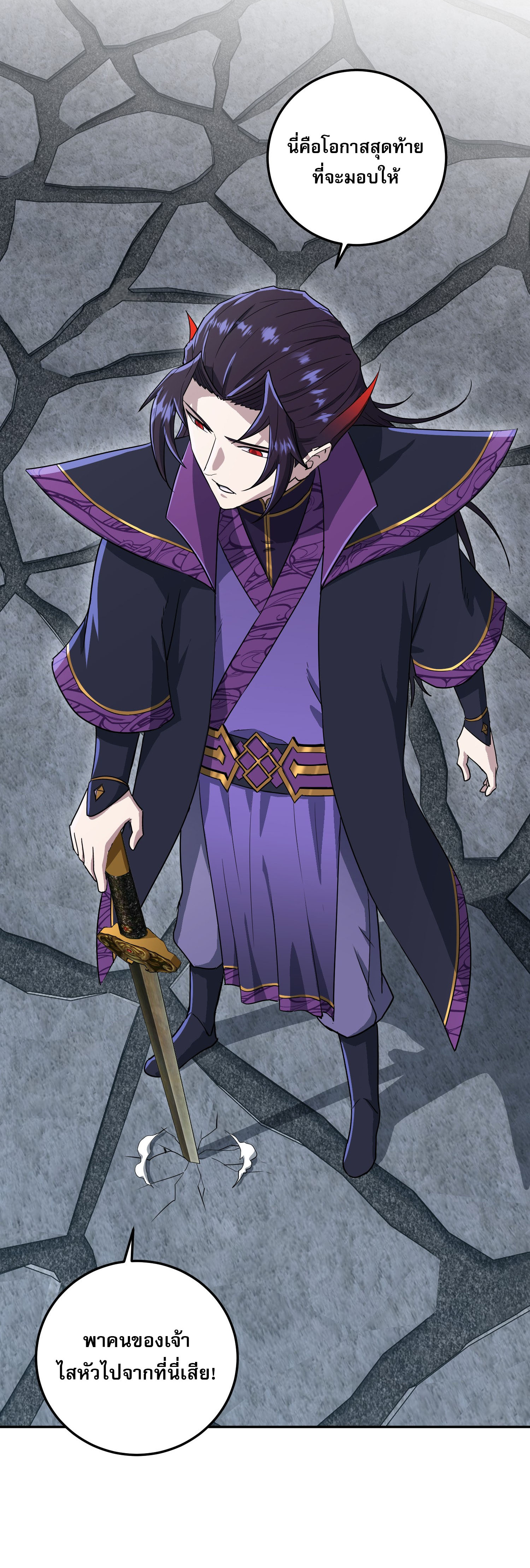 เกิดใหม่ในร่างบรรพบุรุษลัทธิมาร(จบ) ตอนที่ 1 หน้า 39