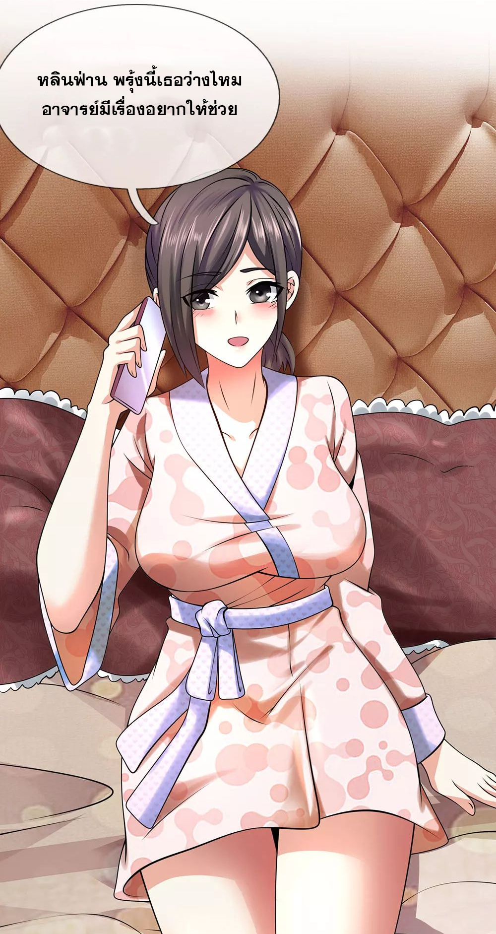 นครเซียนแห่งผู้ต่อต้านสวรรค์ ตอนที่ 85 หน้า 16