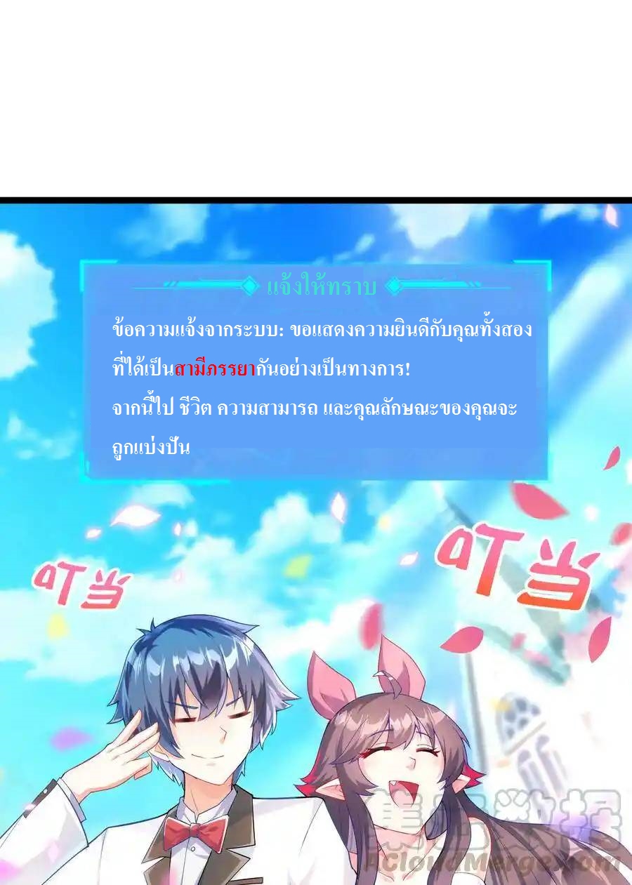 My Harem Is Entirely Female Demon Villains ตอนที่ 1 หน้า 45