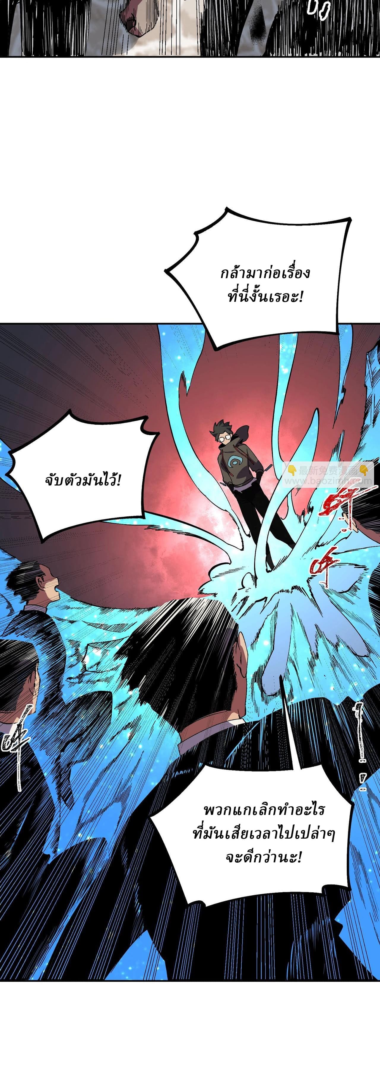 Supreme Curse Master ตอนที่ 52 หน้า 11