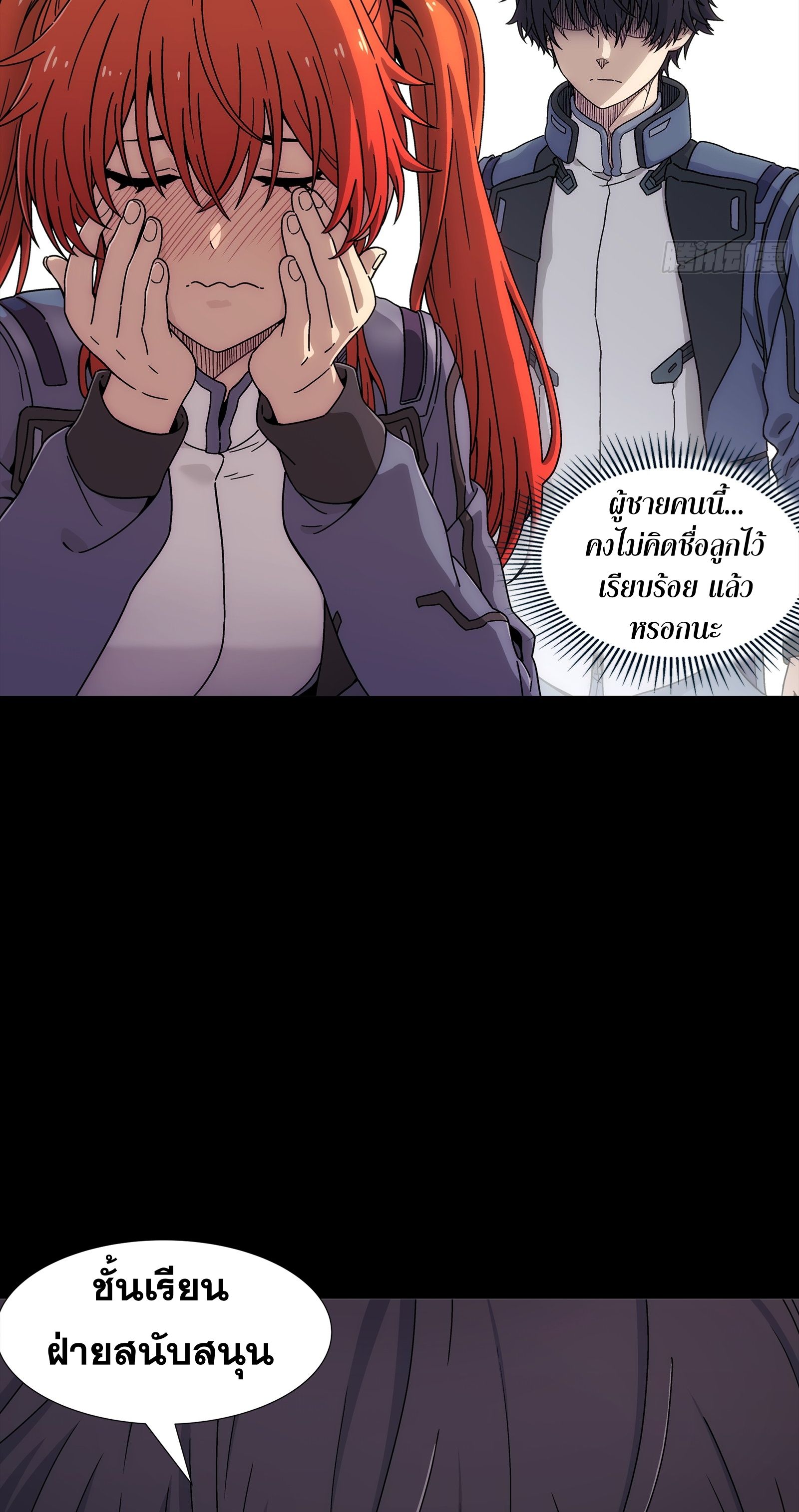 Steel Covenant ตอนที่ 5 หน้า 35