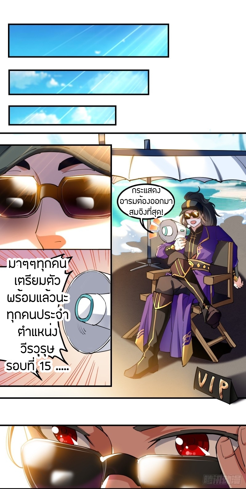 [จบ] ระบบบ้าคลั่ง ตอนที่ 6 หน้า 6