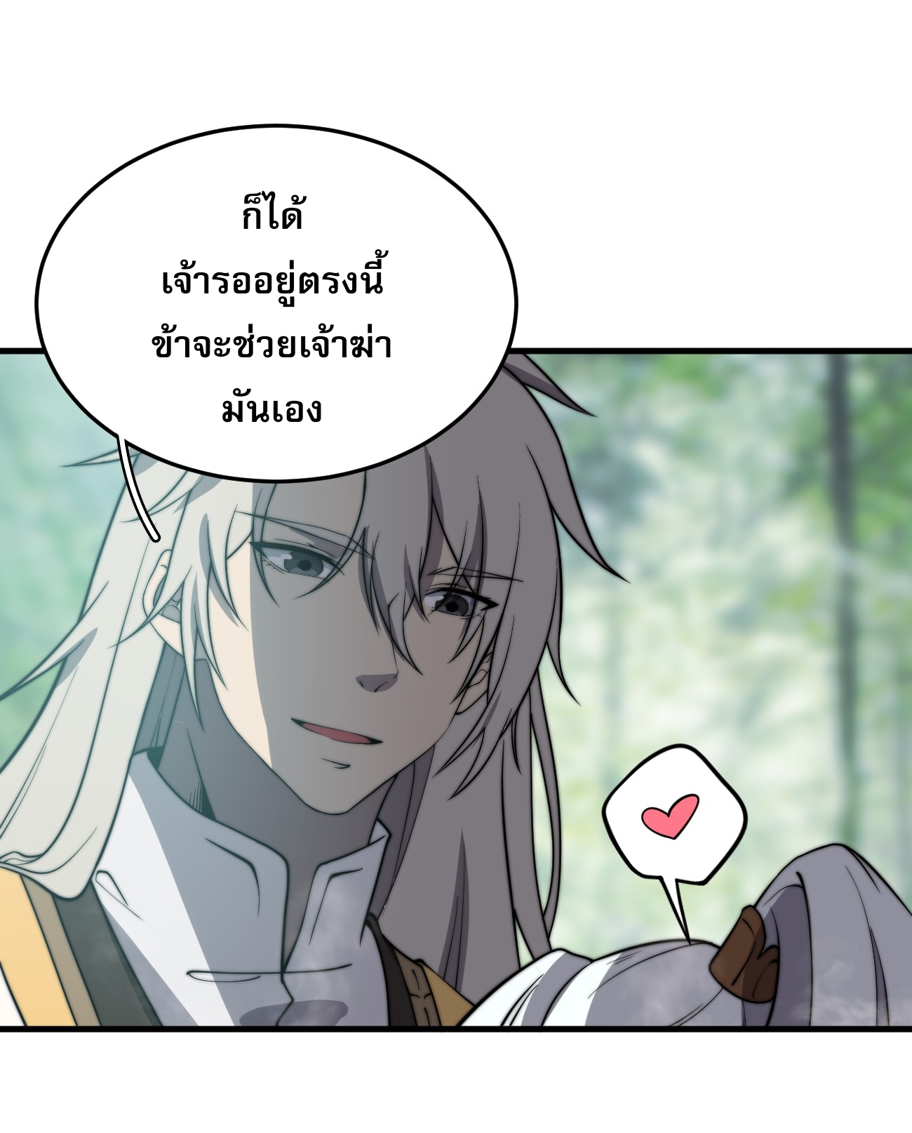 ระบบกลืนกินขั้นสุดยอด ตอนที่ 8 หน้า 49