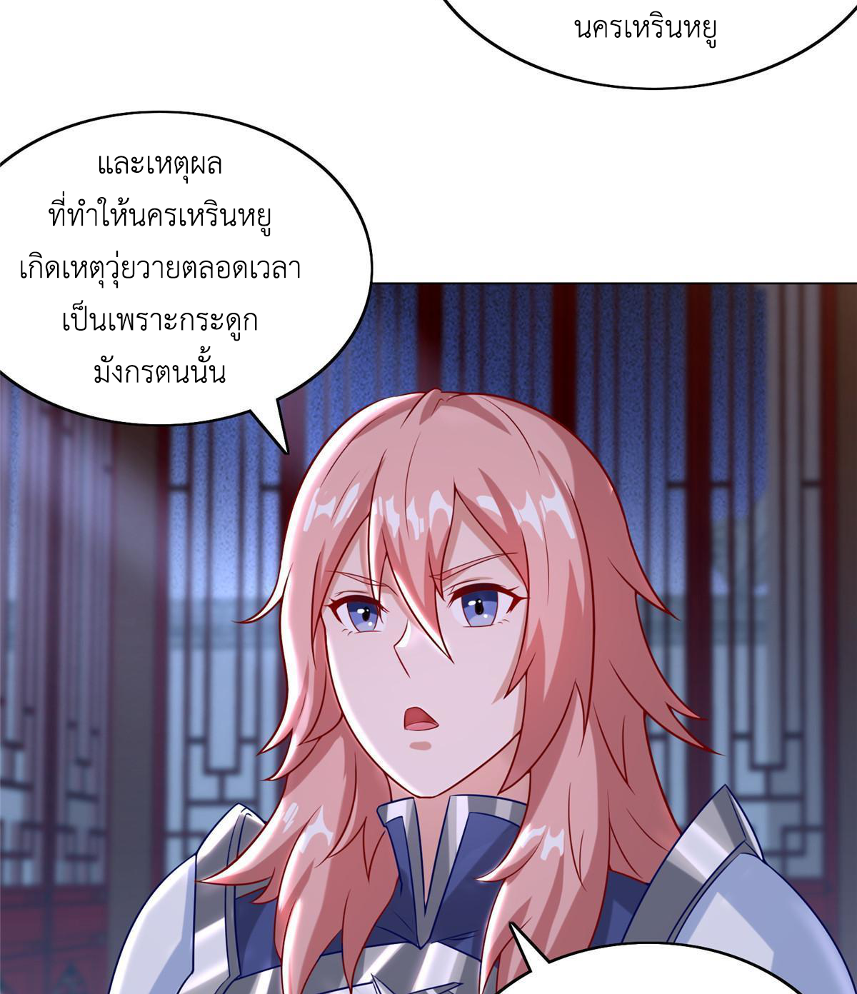 (ชนจีน) Dragon Master (จูหมิง นักรบเซียนมังกร) ตอนที่ 173 หน้า 39