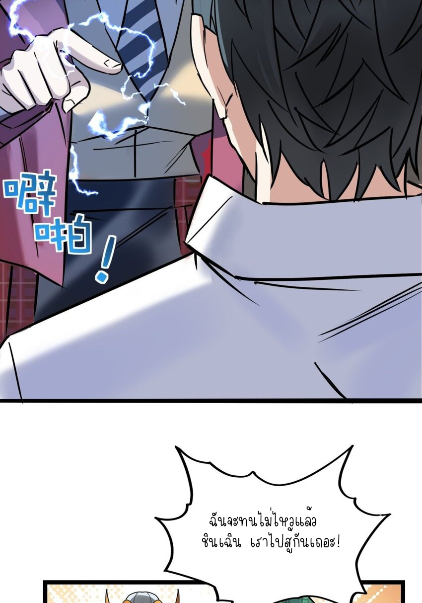 I Have a Hall of Heroic Souls ตอนที่ 32 หน้า 17