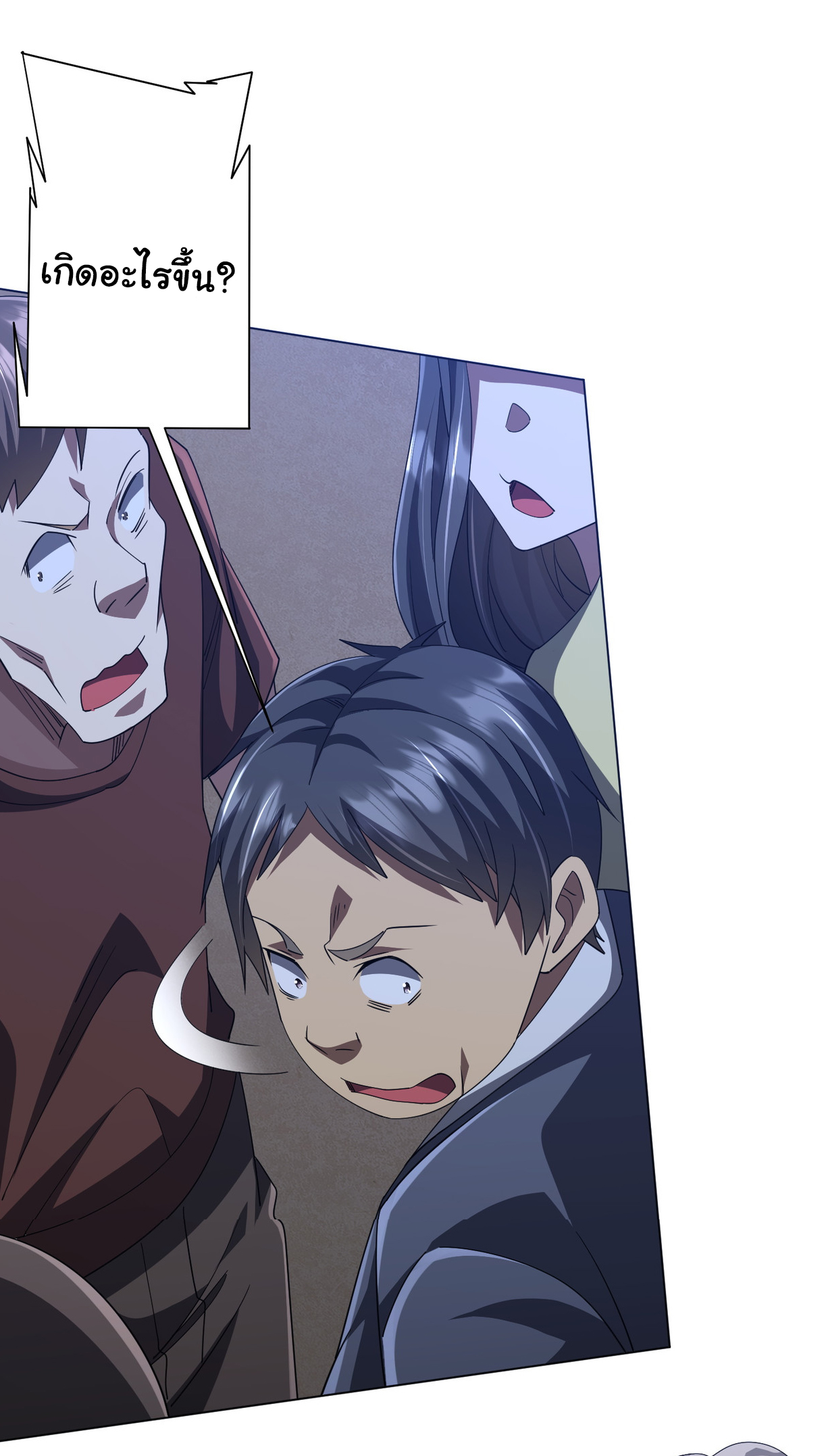 Start with trillions of coins ตอนที่ 131 หน้า 17