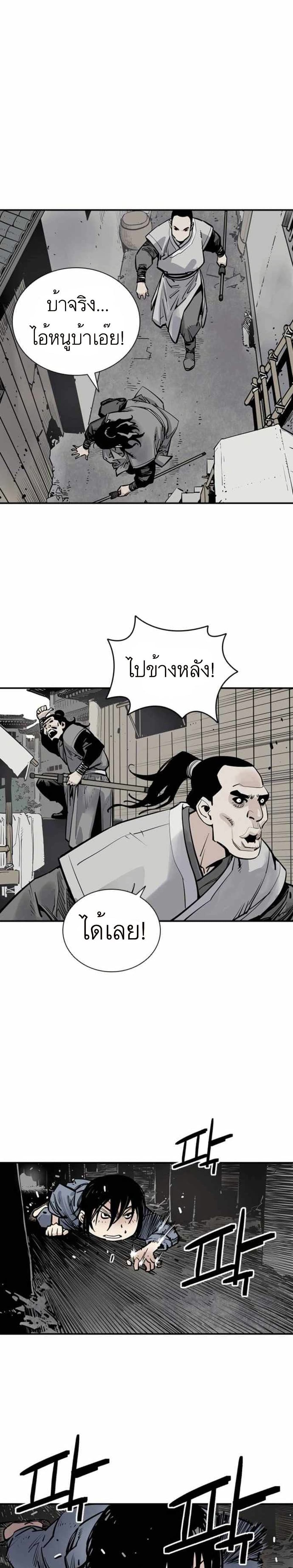Death God - เทพเจ้าแห่งความตาย ตอนที่ 3 หน้า 19