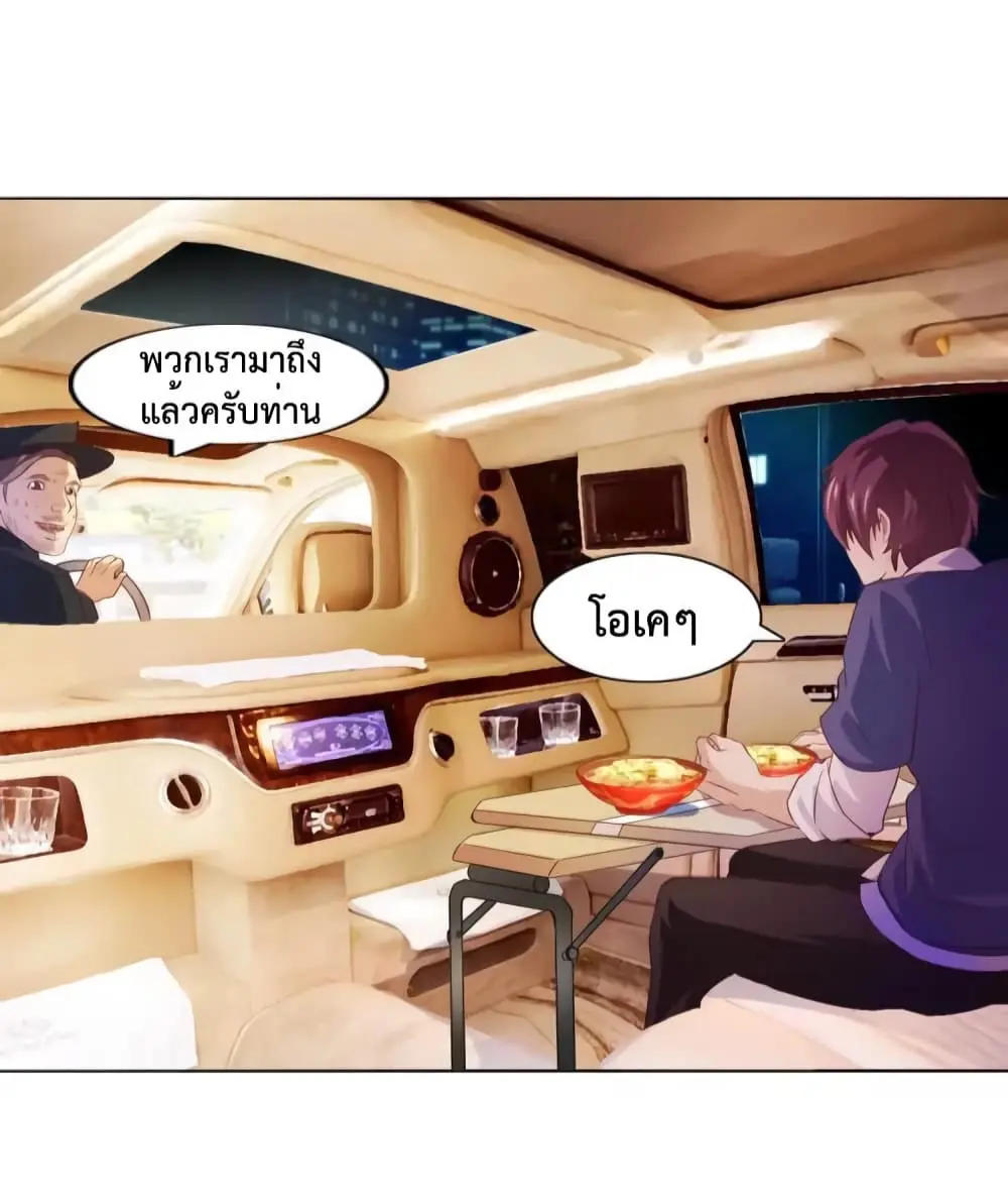 ฉันเป็นอัจฉริยะที่ไม่มีใครเอาชนะได้ ตอนที่ 15 หน้า 35