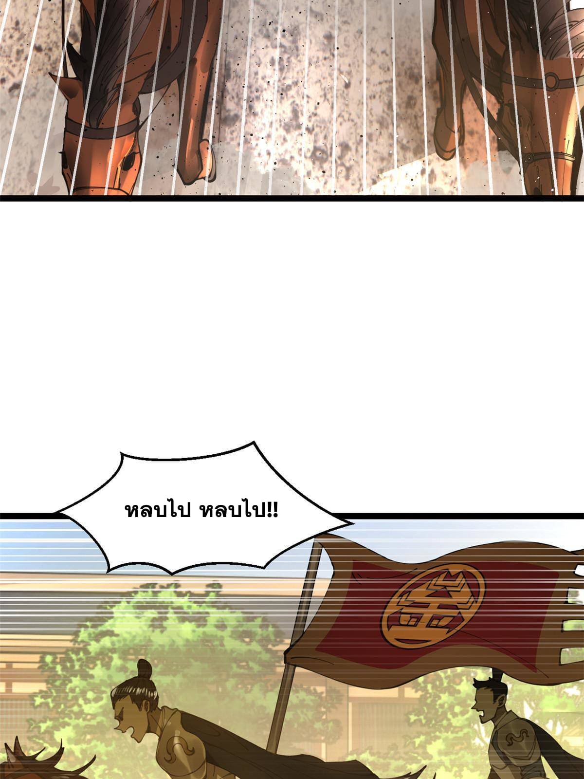 ลูกเขยที่แกร่งสุดในปฐพี (ทันจีน) ตอนที่ 9 หน้า 8