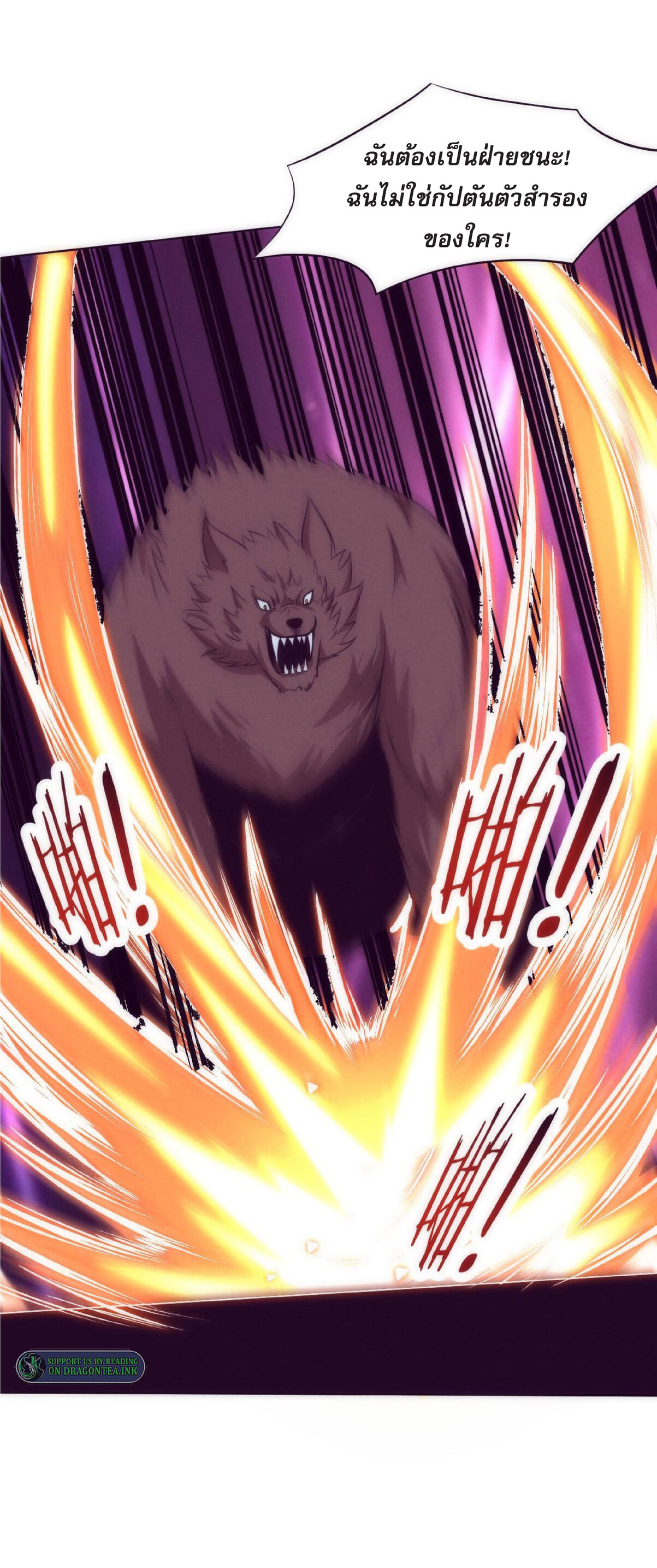 the frenzy of evolution การวิวัฒนาการที่บ้าคลั่ง ตอนที่ 68 หน้า 41