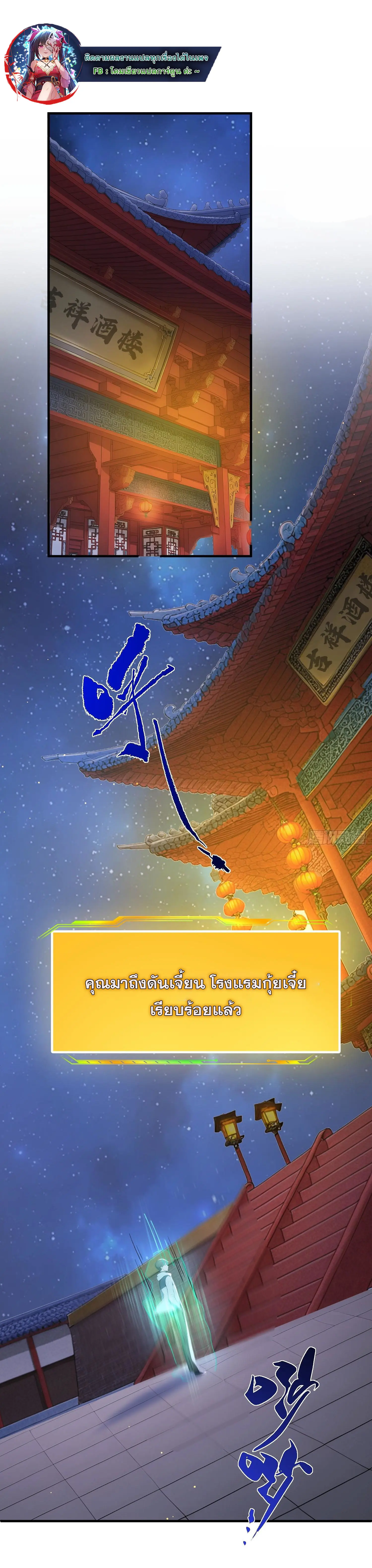 ผู้เล่นมหาเฮงฝ่าปริศนาดันเจี้ยน ( The Billion Luck Player ) ตอนที่ 11 หน้า 23
