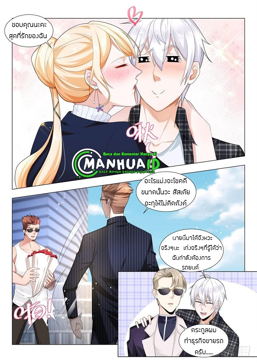 Divine Hero’s Skyfall System ตอนที่ 36 หน้า 15