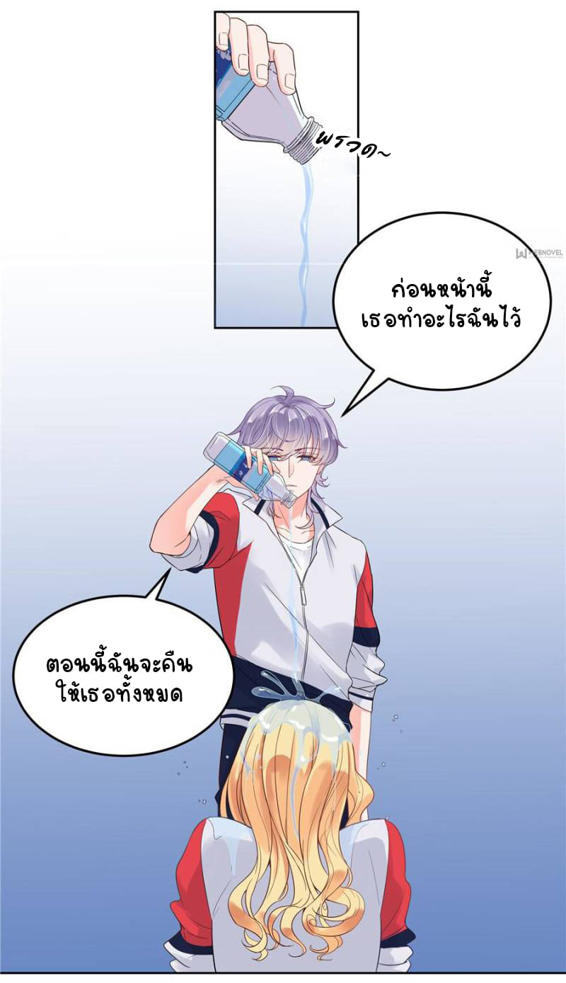 เจ้าชายโรงเรียนแห่งชาติเป็นเด็กผู้หญิง ตอนที่ 2 หน้า 8