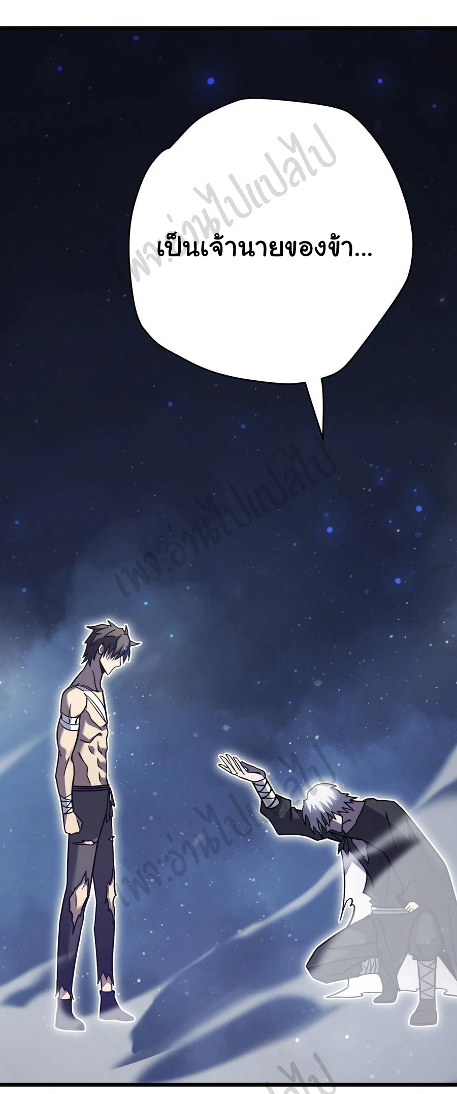 I killed the gods in another world ตอนที่ 26 หน้า 13