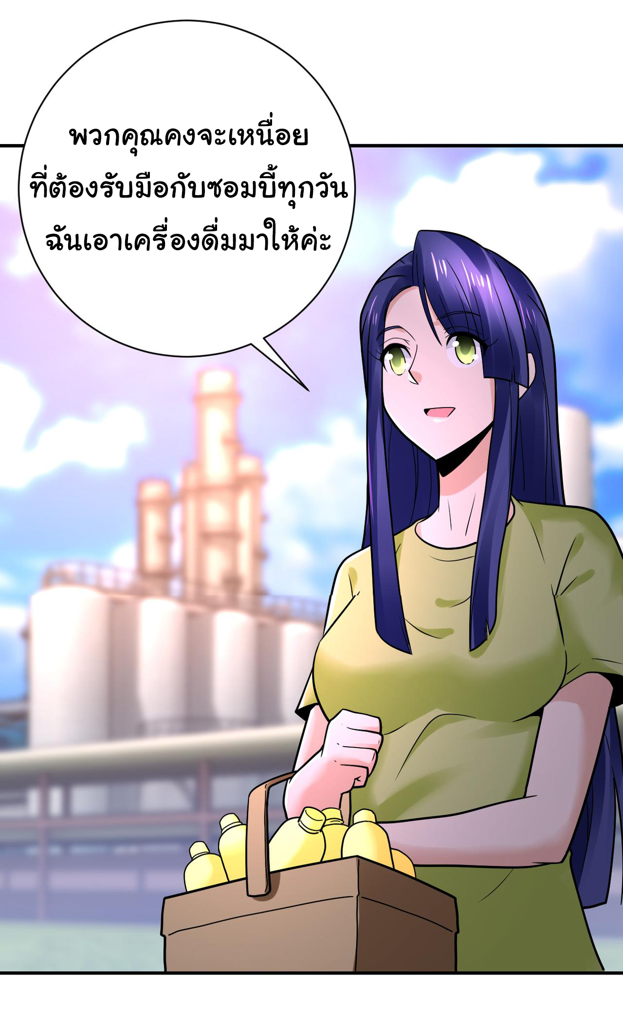 Apocalyptic Super System ตอนที่ 345 หน้า 2