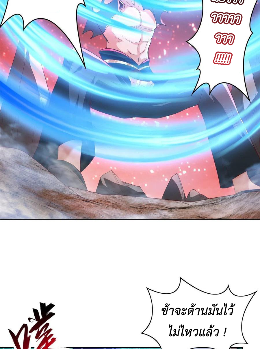 (ชนจีน) Dragon Master (จูหมิง นักรบเซียนมังกร) ตอนที่ 85 หน้า 36