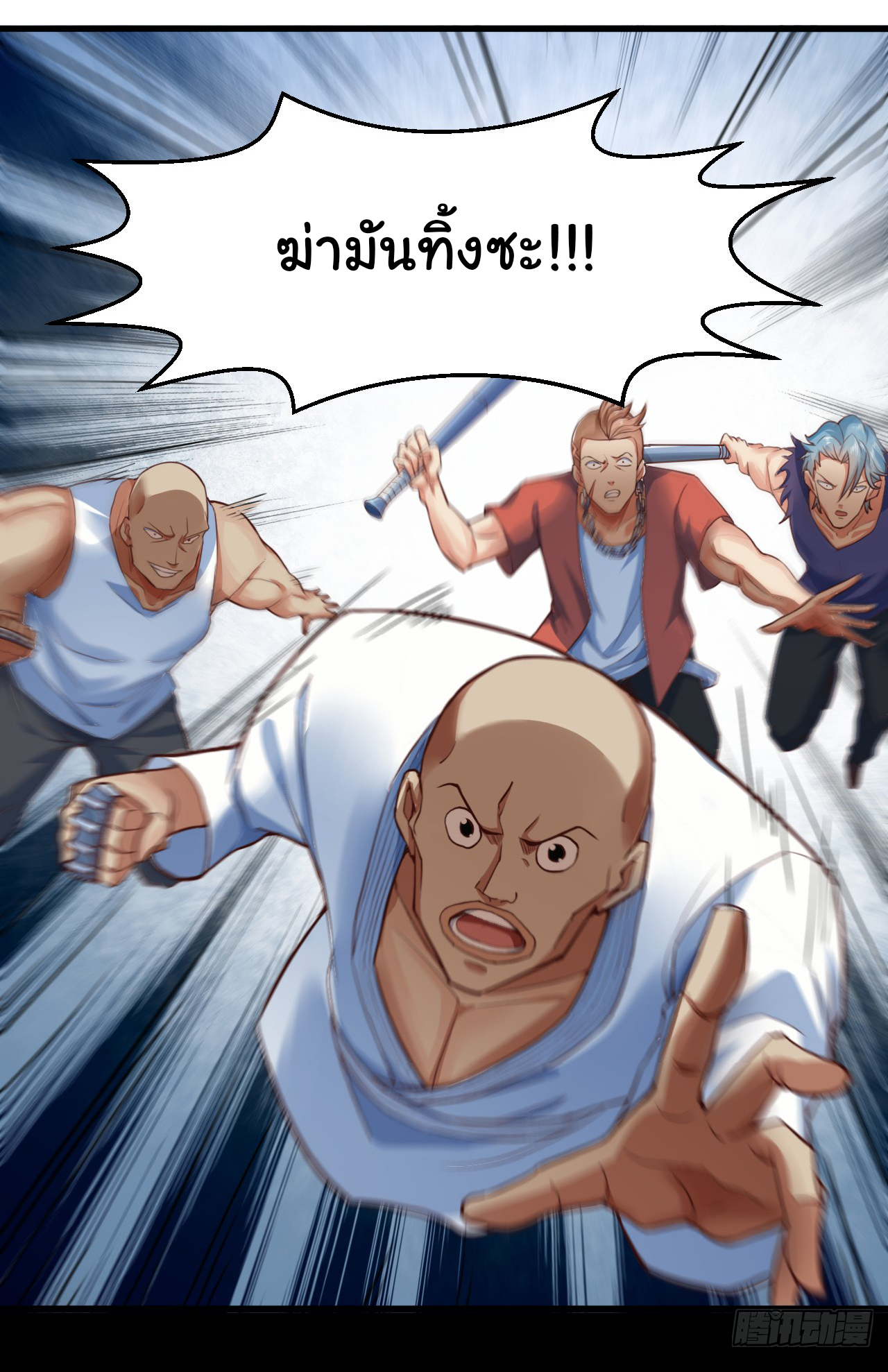 Chu Chen, the trash son-in-law ตอนที่ 6 หน้า 9