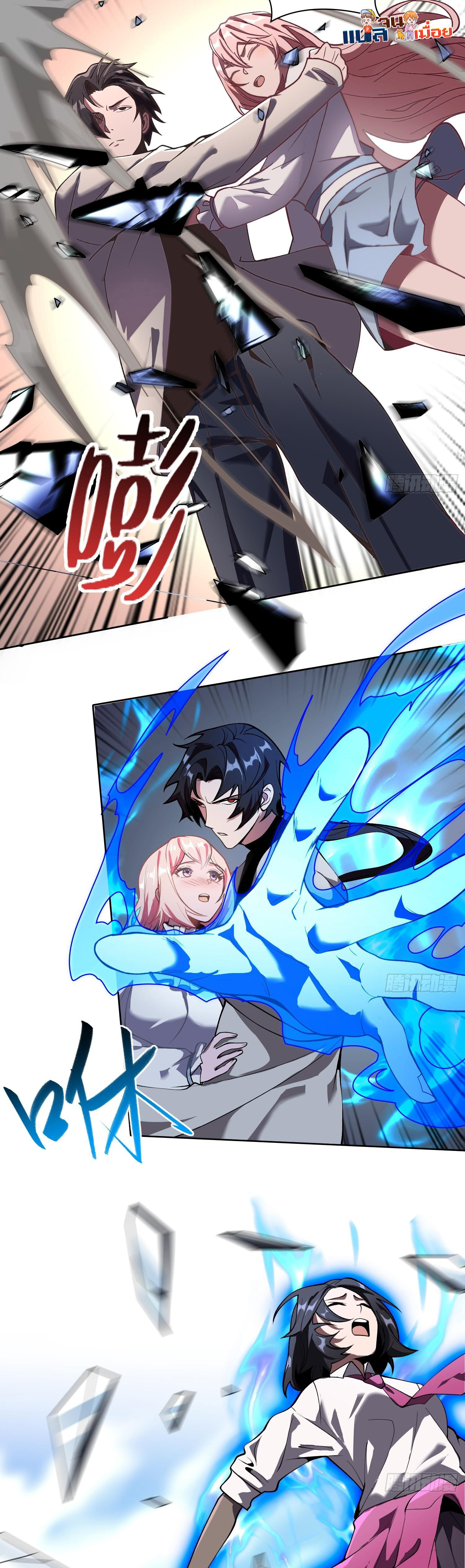 ผู้ฝึกตนผู้รอบรู้ ตอนที่ 6 หน้า 5