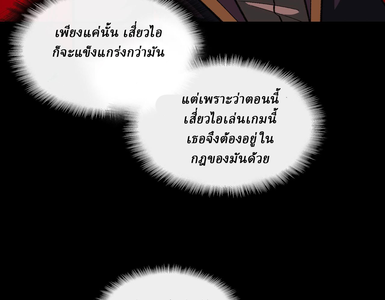 I created an Urban Legend ตอนที่ 15 หน้า 39