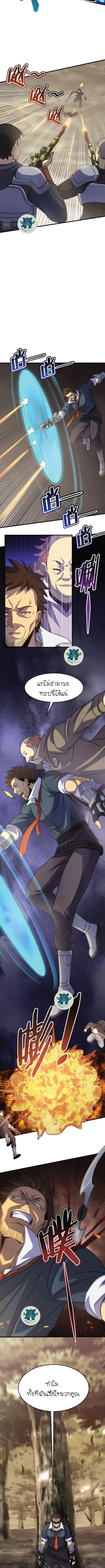 Apocalyptic Thief ตอนที่ 14 หน้า 3